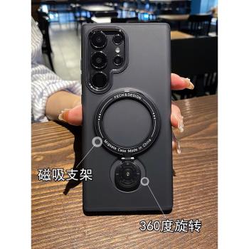 【360°旋轉支架】三星S24Ultra手機殼防摔Magsafe磁吸新款適用Galaxy S23+保護套磨砂s22u全包時尚s21plus後