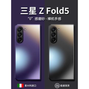 三星zfold5手機殼超薄電鍍Galaxy Fold4保護套折疊屏新款w24磨砂膚感全包防摔fold3外殼w23簡約5G男女潮適用