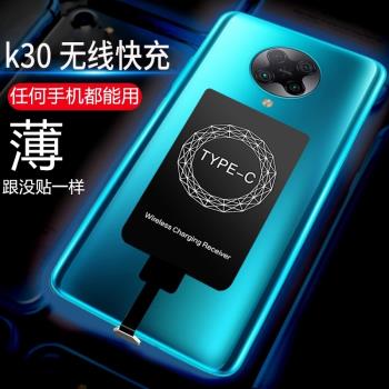 小米k30pro改裝發射無線充電貼片