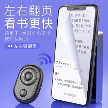 碩圖藍牙遙控器抖音app自拍架通用手機拍照神器便攜迷你無線控制適用於蘋果自動翻頁藍牙刷朋友圈點贊自拍器