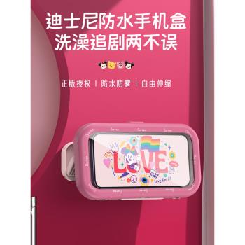 迪士尼防水手機盒浴室折疊調節高階手機支撐架360度旋轉支架廚房廁所淋浴房洗澡懶人支架追劇防霧免打孔貼墻