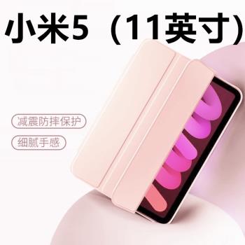 適用於小米平板5保護套11英寸平板保護殼Xiaomi5全包防摔矽膠平板保護套簡約皮套休眠平板電腦殼子