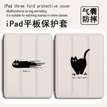 黑色貓咪適用ipad保護套pro帶筆槽air5卡通簡約4/mini6/2021蘋果全面屏11寸第10代2023版三折式3/2平板保護殼