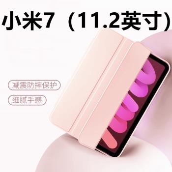 適用小米平板7保護套小米7矽膠平板保護殼pad7電腦皮套pad7全包ipad7防摔7三折xiaomipad7矽膠七新款mipad7