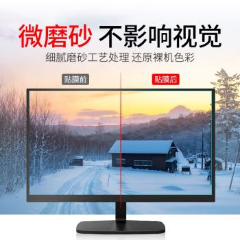 防反光電腦螢幕膜21.5寸臺式顯示器貼膜19防陽光磨砂防眩光24液晶顯示屏22屏保18.5吸附23.8小米軟膜27保護膜