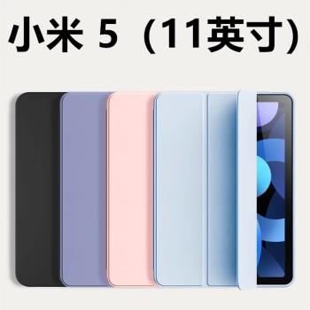 適用小米平板5保護套防摔全包殼三折液態矽膠Xiaomi Pad5 11寸軟殼小米5全包MiPad5防摔輕薄全包矽膠殼