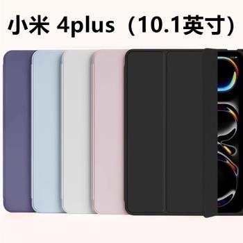 適用小米平板4plus保護套防摔全包平板殼MIPAD4plus軟矽膠mi平板10.1小米pad4矽膠Xiaomi四代4pius外殼