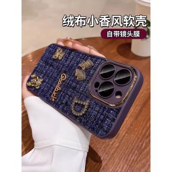小香風手機殼適用蘋果15promax新款帶鏡頭膜iPhone14pro女款紫色秋冬款11硬殼iPone13por全包防摔後殼ip12套