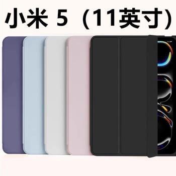 適用小米平板5保護套矽膠平板套小米五平板電腦5防摔保護殼三折11寸全包防摔防彎外殼矽膠支架