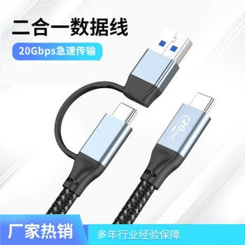 全功能100W投屏傳輸typec數據線