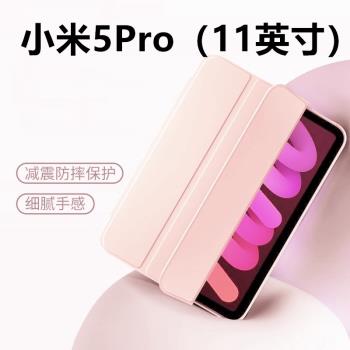 適用於小米平板5Pro保護套11英寸矽膠保護殼小米Xiaomi11英寸電腦Xiaomi5Pro矽膠三折支撐防摔平板保護套