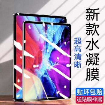 適用三星平板tab s9+水凝膜s7plus高畫質膜s8e/s6lite軟膜s4/S3保護膜s8ultra螢幕保護s5+防反光膜s7fe平板貼膜