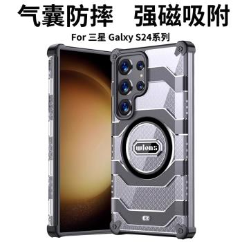 【加厚防摔】三星S24Ultra手機殼全包透明S24新款四角氣囊GalaxyS24+保護套磁吸防滑矽膠軟邊s24plus商務高階