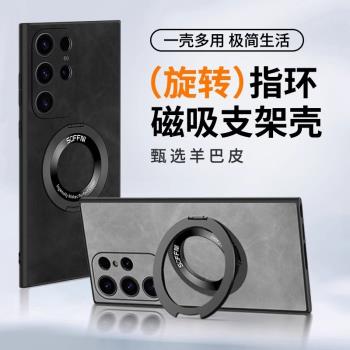 360度旋轉支架三星s24ultra手機殼新款防摔s23plus磁吸s21+鏡頭全包S25奢華高階商務s22u超薄保護套S25U新款