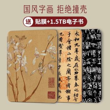 小米Pro電紙書7.8寸墨案保護套