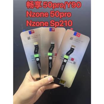 適用中國移動SP210螢幕總成hi暢享70Pro/50Pro內外NZONE智選一體