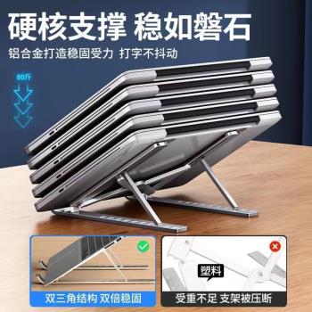 Laptop Stand Aluminum Computer Notebook 筆記本支架折疊不銹鋼