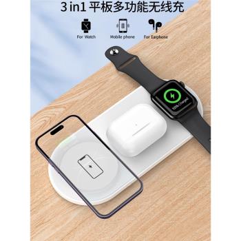 熱銷三合一無線充電器applewatch手錶iwatch充電座蘋果14快充平板適用iphone15磁吸magsafe底座airpods耳機