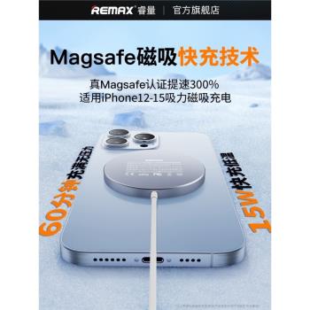 Remax 睿量iPhone磁吸magsafe適用於蘋果15無線充電器14ProMax13mini手機20w快充頭配件套裝通用桌面充電板線
