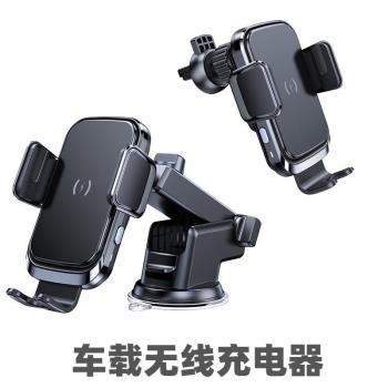 精靈貓私模車載無線充電器智慧感應無線充15W快充車載支架非紅外