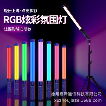 手持補光燈彩色rgb新品新品燈光攝影拍照室內網紅自拍打光燈支架