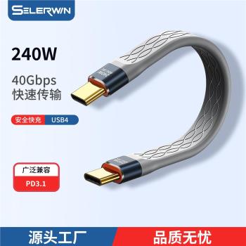 山澤USB4全功能type-c雷電4高畫質影片移動硬碟公對公高速傳輸資料