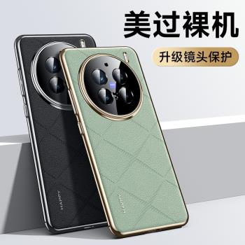 適用vivox200pro手機殼新款鏡頭全包素皮vivo x200 promini保護套男生商務X100s高階高階感100ultra外殼女por
