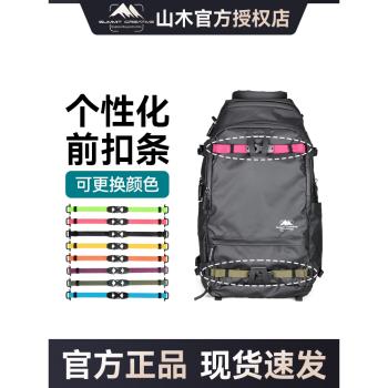 Summit Creative山木攝影包配件 個性化前扣條 多種顏色可選