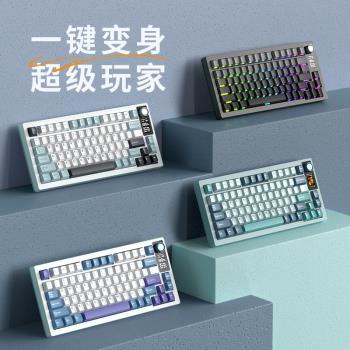 狼途LT75藍芽無線鍵盤三模連接客制化顏值電競遊戲機械鍵盤通用