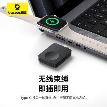 倍思 MagPro 磁吸手錶無線充電器適用於蘋果S10手錶無線充電器