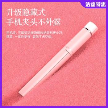 手機自拍桿一體式藍牙帶美顏補光燈小巧便捷旅遊拍攝神器三腳支架