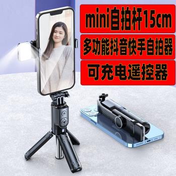 手機自拍桿通用安卓iso可充電多功能新品遙控器一體式mini新品桿