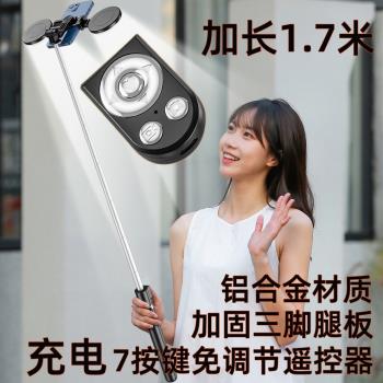 加長鋁合金多功能充電藍牙自拍桿手機新品支架三腳架一體式補光燈