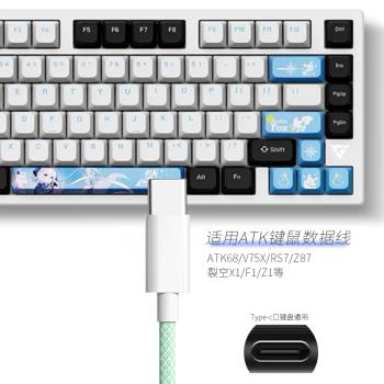 井拓 適用ATK68 V2 Pro磁軸鍵盤連電腦USB數據線ATK VXE V75X Z87 RS7機械8K回報率連接線Typec充電線加長
