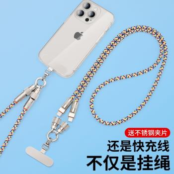 手機掛繩掛脖充電線二合一女高階斜挎可背手腕編織鏈防掉神器環扣金屬夾片適用蘋果電話殼墊片數據線防丟掛件