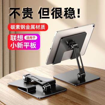 【碳素鋼】適用聯想小新pad2024支架TB331FC新款曼巴Pad2024款11寸折疊金屬支撐架散熱Lenovo平板電腦支架