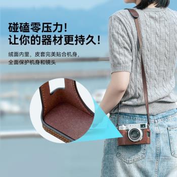 斯莫格X100VI相機套新款真皮半包保護套百搭肩帶底座時尚簡約相機包適用富士XT5頭層牛皮原裝套裝相機配件