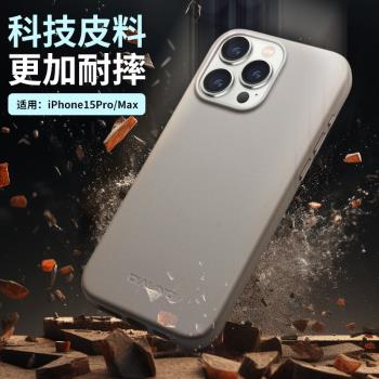洽利適用蘋果iphone15//Pro/Pro Max全包新款手機殼皮質強磁吸防摔全包magsafe保護套簡約男女款