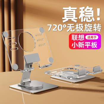 【碳素鋼】適用聯想小新pad2024支架TB331FC新款曼巴Pad2024款11寸折疊金屬支撐架散熱Lenovo平板電腦支架