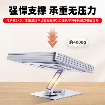 鋁合金便攜平板電腦支架懶人追劇桌面可旋轉筆記本支架適用於ipad