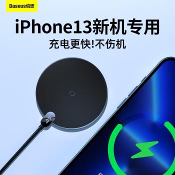 倍思15W max感應plus無線充電器