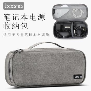 微軟電源收納包筆記本電腦數據線充電器Macbook便攜袋聯想通用盒