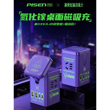 品勝新世紀福音戰士氮化鎵桌面