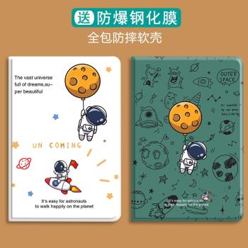 網紅歐美宇航員新款適用iPad Pro11英寸保護套筆槽新9.7寸蘋果mini1/2/3/4/5pro10.5/Air38代10.2平板殼10.9