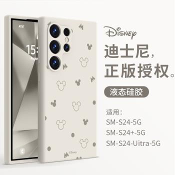 迪士尼正版適用三星S24Ultra手機殼新款S24+保護套磁吸magsafe矽膠s23全包防摔S22簡約plus可愛21高階男女+套