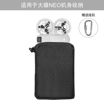 收納包適用dji大疆neo掌上無人機收納袋絨布便攜掛繩包NEO配件箱盒包