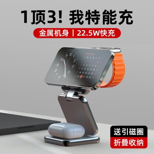 三合一無線充電器快充Magsafe磁吸支架適用蘋果15手機iPhone14promax鋁合金iwatch手表16pro耳機桌面折疊底座