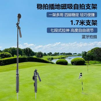 適用於蘋果16手機支架隱藏插地三腳架一體磁吸支架自拍桿便捷戶外拍攝支架藍牙遙控高爾夫球場地插式手機支架