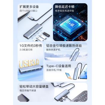 聯想usb擴展器插頭多口集分線器多功能usp多介面u盤轉換接頭拓展塢typec外接筆記本電腦臺式平板手機延長hub