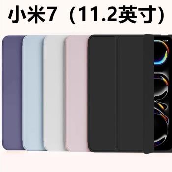 適用小米平板7保護套小米平板7保護殼2024新款11.2英寸小米平板7電腦皮套防摔支架全包矽膠保護套